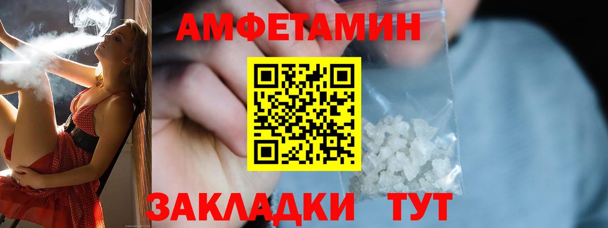 АМФЕТАМИН 98% Волгоград