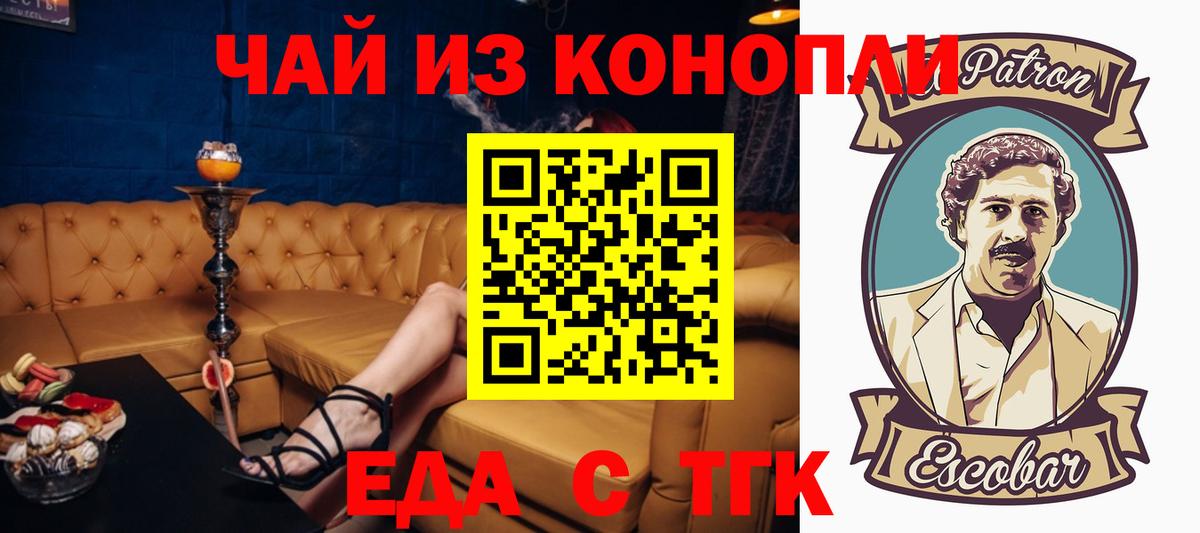 Волгоград  Еда ТГК марихуана  Вход с VPN 