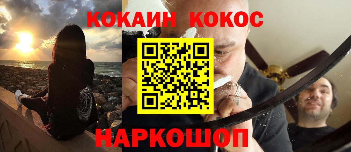 Волгоград  купить наркотики сайты  Кокаин 98%  Вход с VPN  Кокаин 98%  Кокаин 