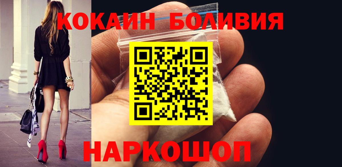 COCAIN Эквадор Волгоград