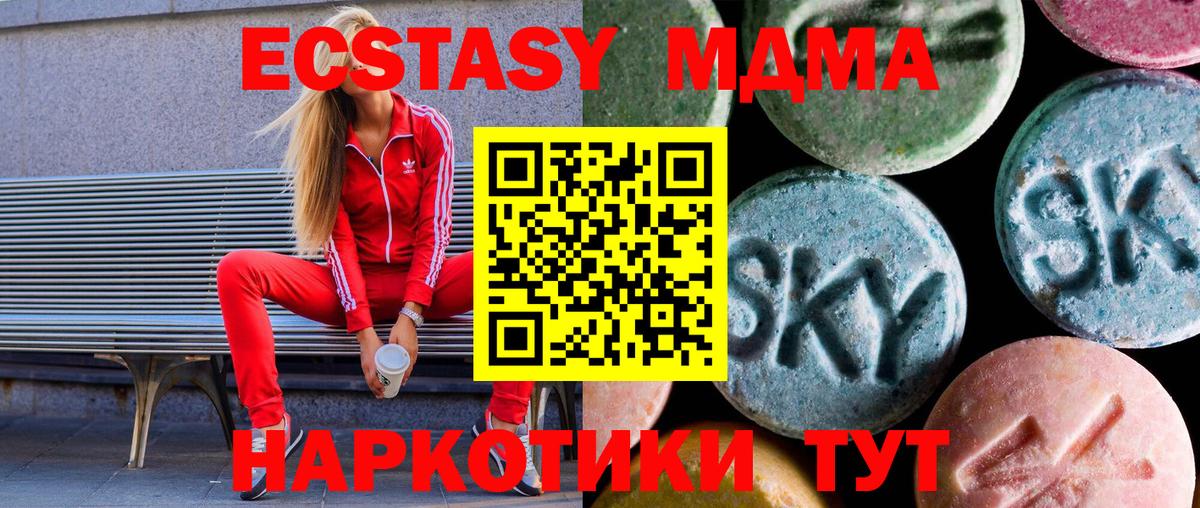 Волгоград  ЭКСТАЗИ Дубай  ЭКСТАЗИ MDMA  ЭКСТАЗИ  Вход с VPN 