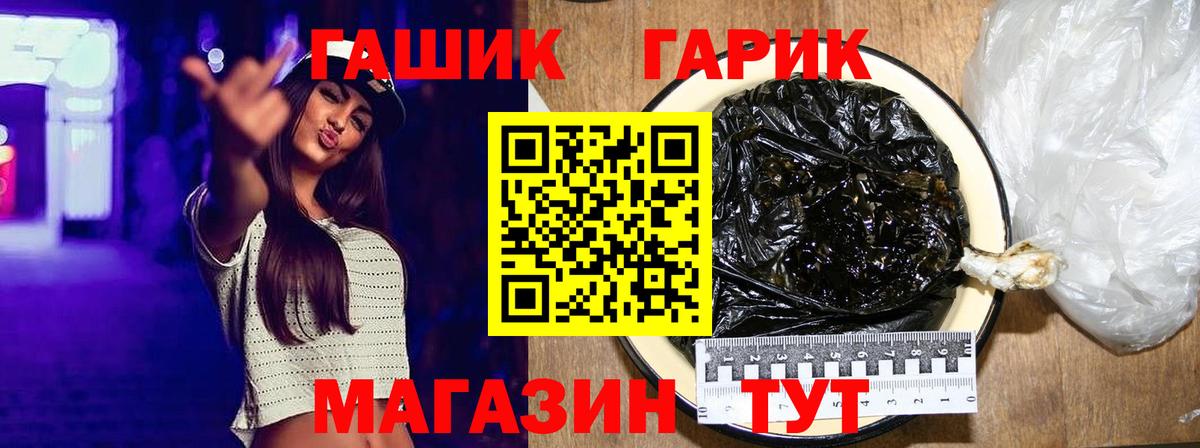 ГАШИШ Premium  Вход с VPN  Волгоград  закладки  Гашиш VHQ 