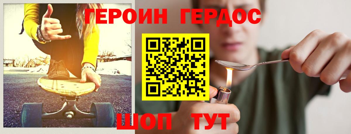 Героин Афган  ГЕРОИН  Волгоград  Вход с VPN 