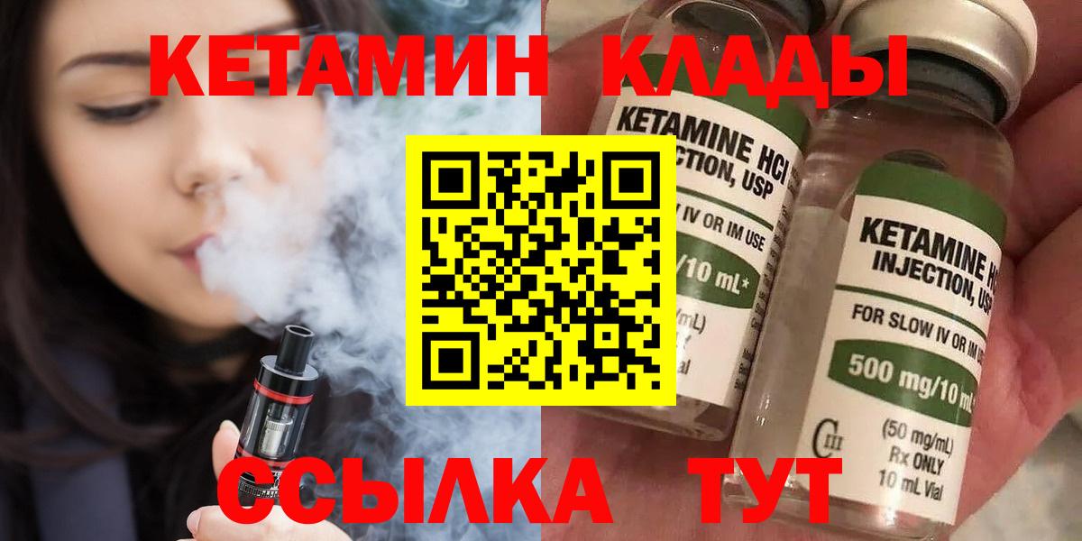 Кетамин ketamine Волгоград