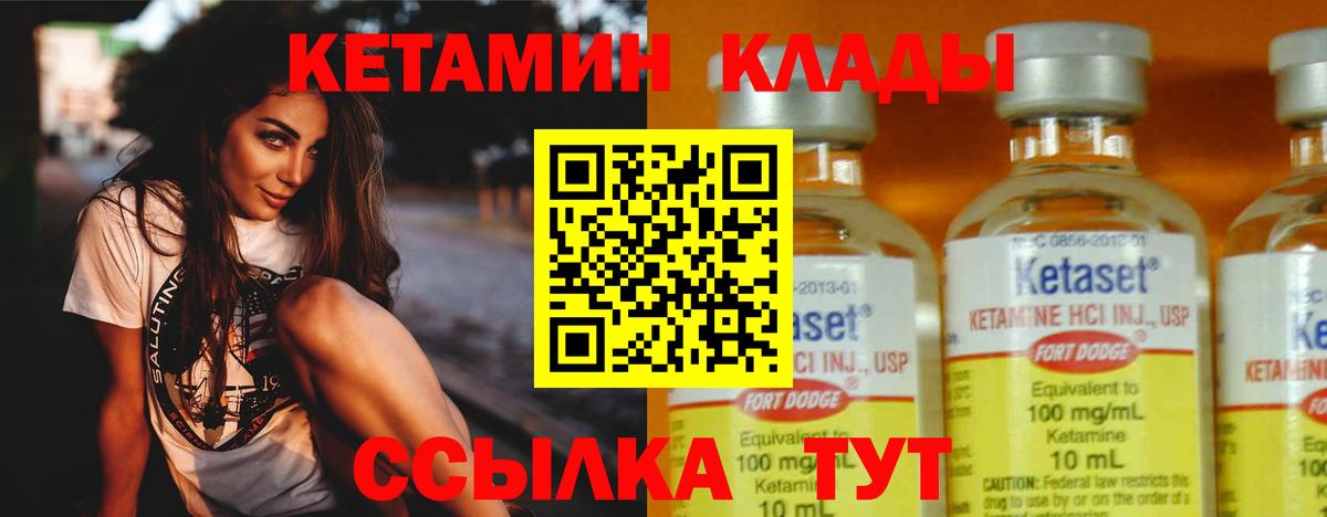 Волгоград  Кетамин VHQ  Кетамин VHQ  Вход с VPN 