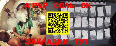 ALPHA PVP Балаково