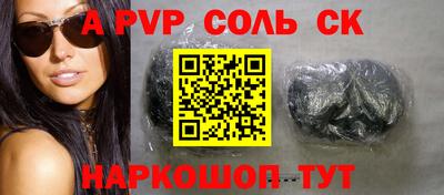 ALPHA PVP Балаково