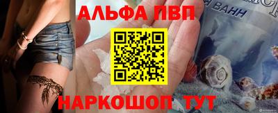 ALPHA PVP Балаково