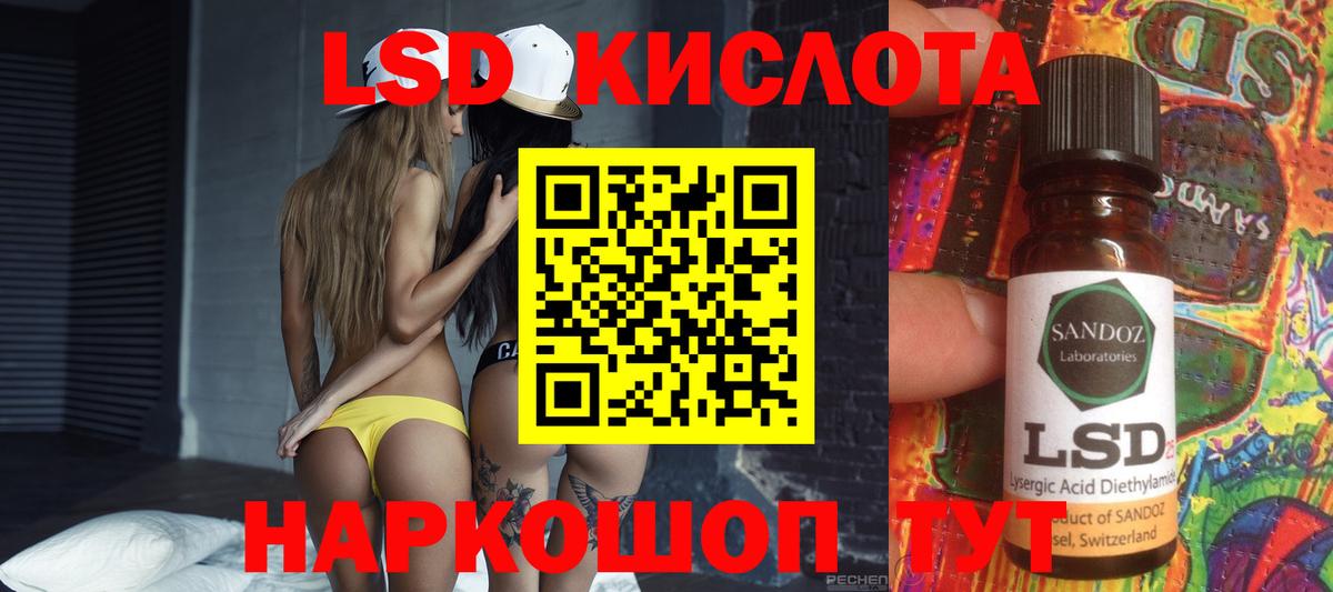 ЛСД экстази кислота  Вход с VPN  Лсд 25 экстази  Волгоград  ЛСД экстази ecstasy 