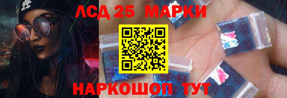 LSD-25 экстази кислота Волгоград