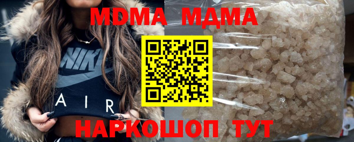 МДМА Molly Волгоград