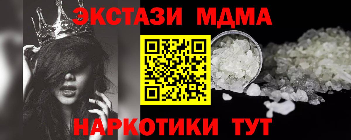 Волгоград  MDMA Molly  Вход с VPN 