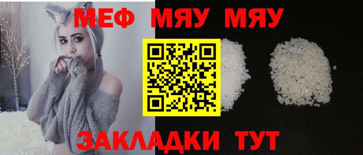 Меф кристаллы Волгоград