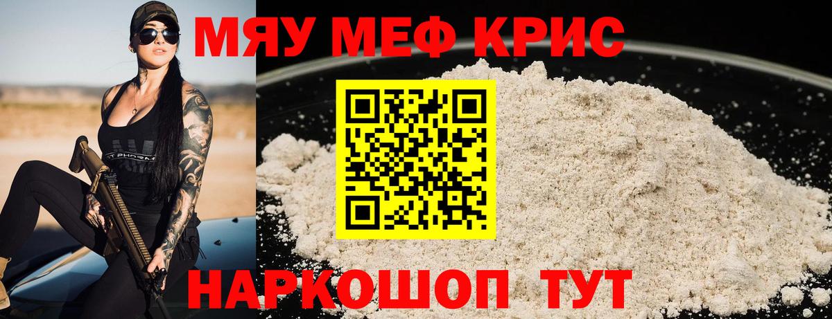 Мефедрон мука  Меф мука  Волгоград  ОМГ ОМГ как зайти  Вход с VPN 