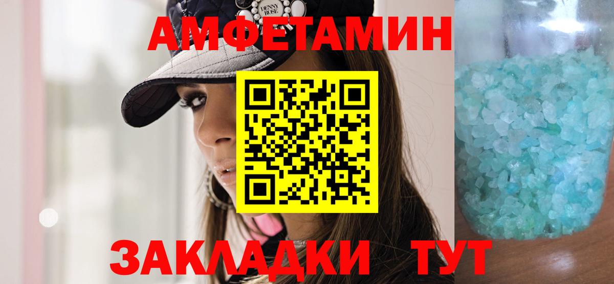 Метамфетамин пудра Волгоград