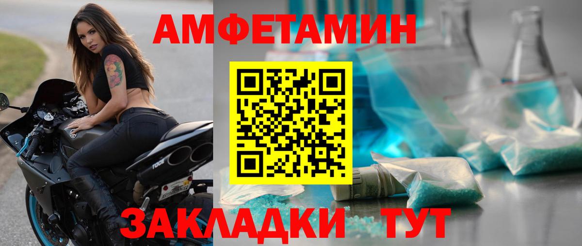 Волгоград  Первитин пудра  Вход с VPN 