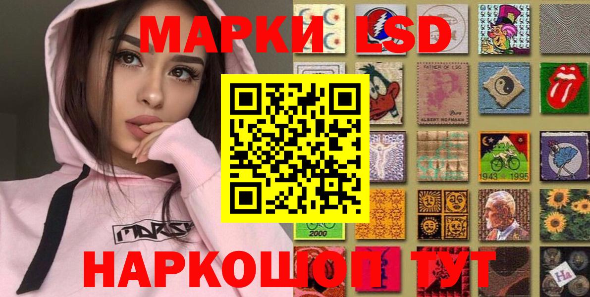 Волгоград  Марки 25I-NBOMe 1,8мг  Вход с VPN 