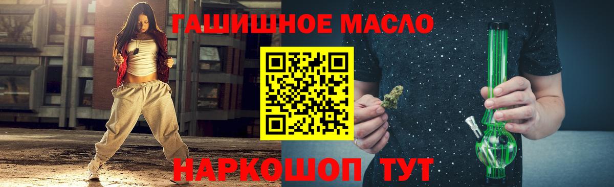 Дистиллят ТГК гашишное масло  купить наркоту  Дистиллят ТГК вейп  Волгоград  Вход с VPN 